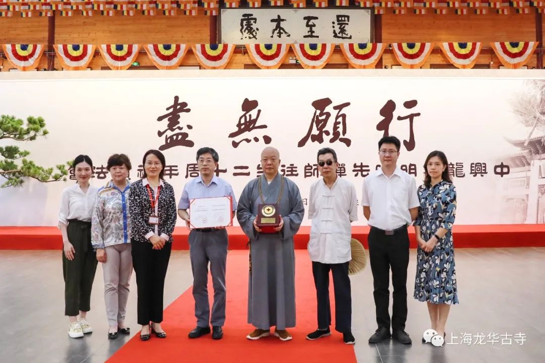 行愿无尽·情暖夕阳 | 上海龙华古寺向市红十字会定向捐赠爱心助老基金