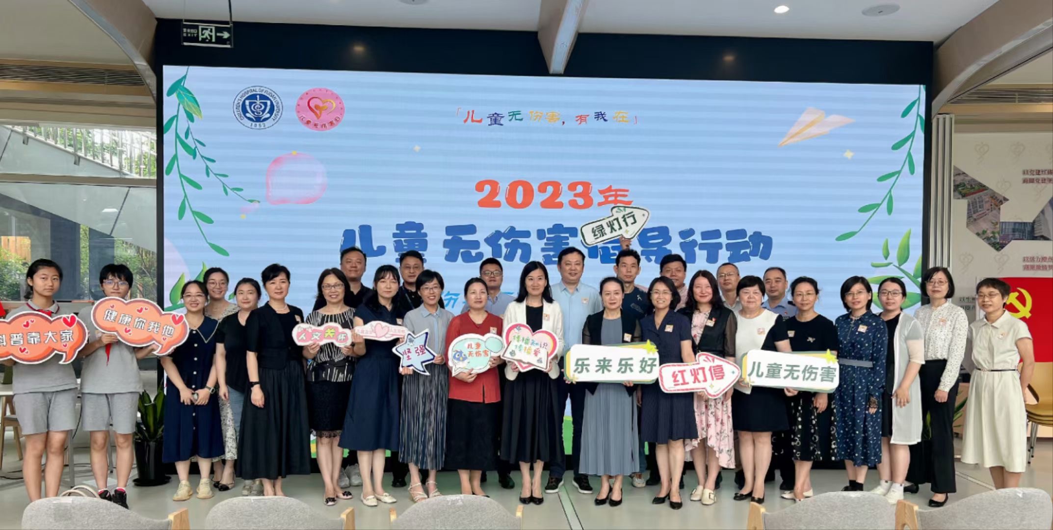 2023年度儿童无伤害倡导行动暨暑期健康大讲堂开启