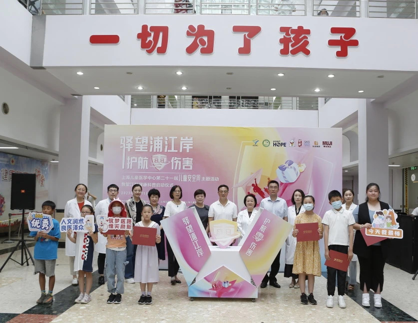 驿望浦江岸 护航零伤害--儿童无伤害安全宣传周暨望江驿儿童健康科普启动