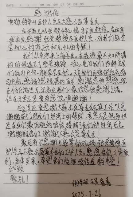 微信图片_20250729125912