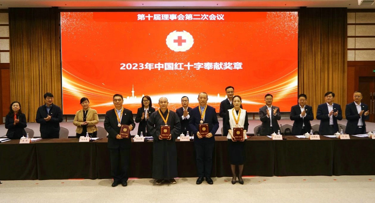 上海大慈公益基金会荣获＂2023年中国红十字奉献奖＂