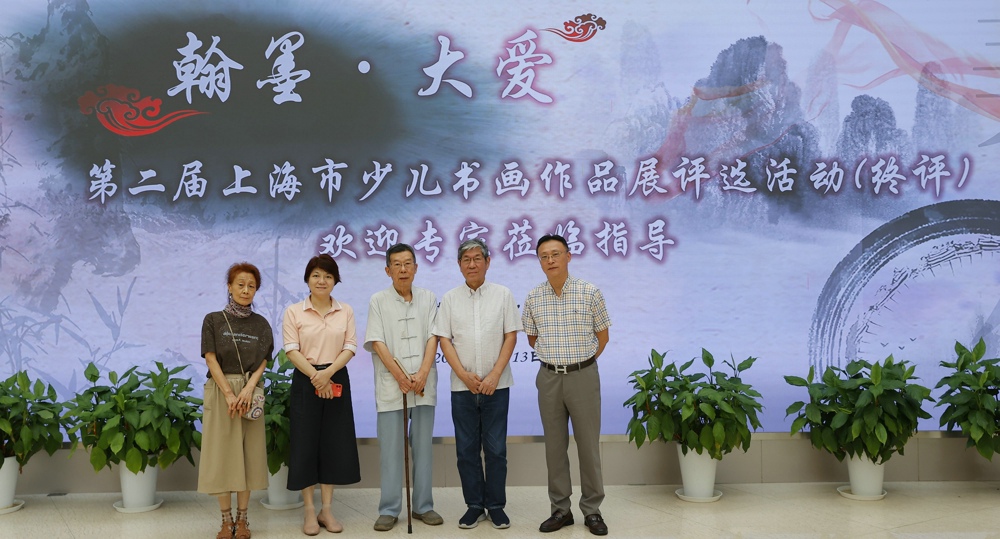 “翰墨·大爱”---第二届上海市少儿书画作品终评日前进行