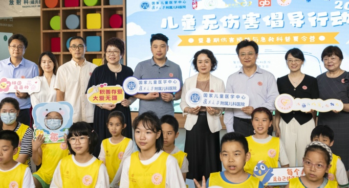 “儿童无伤害，有我在” ——2025年儿童无伤害倡导行动暨暑期伤害预防与急救科普夏令营正式启动