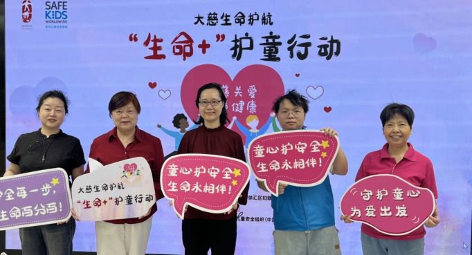 小小安全官，大大守护力 「运动+防溺水」亲子安全日暖心收官